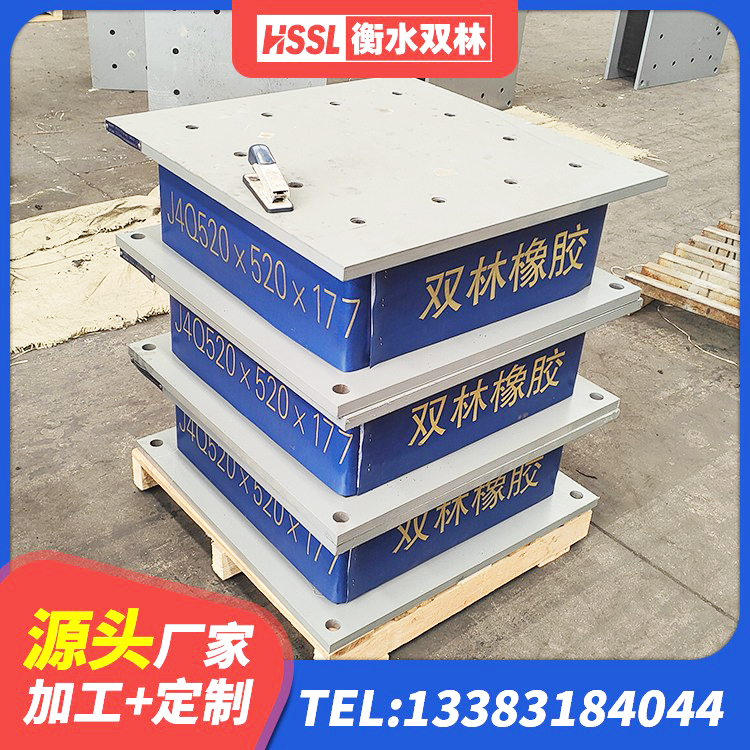 万柏林区钢结构抗震支座价格 万柏林区橡胶隔震支座1型生产厂家 万柏林区建筑铅芯橡胶隔震支座厂商源头工厂 万柏林区铅芯隔振支座 - 第1张
