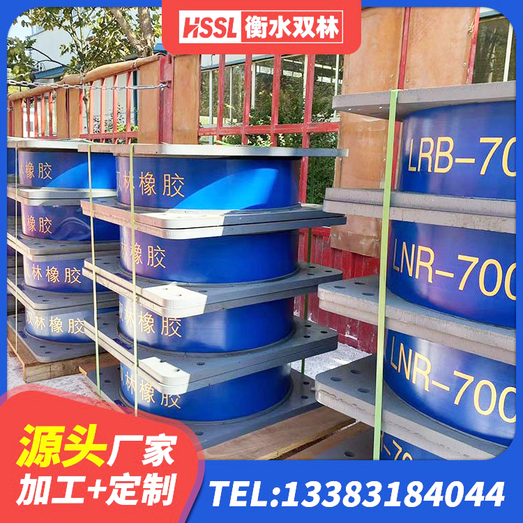 万柏林区减震隔震橡胶支座多少钱 万柏林区叠层隔震支座源头工厂 万柏林区LNR600天然橡胶支座多少钱 万柏林区HDR400支座源头工厂 - 第5张